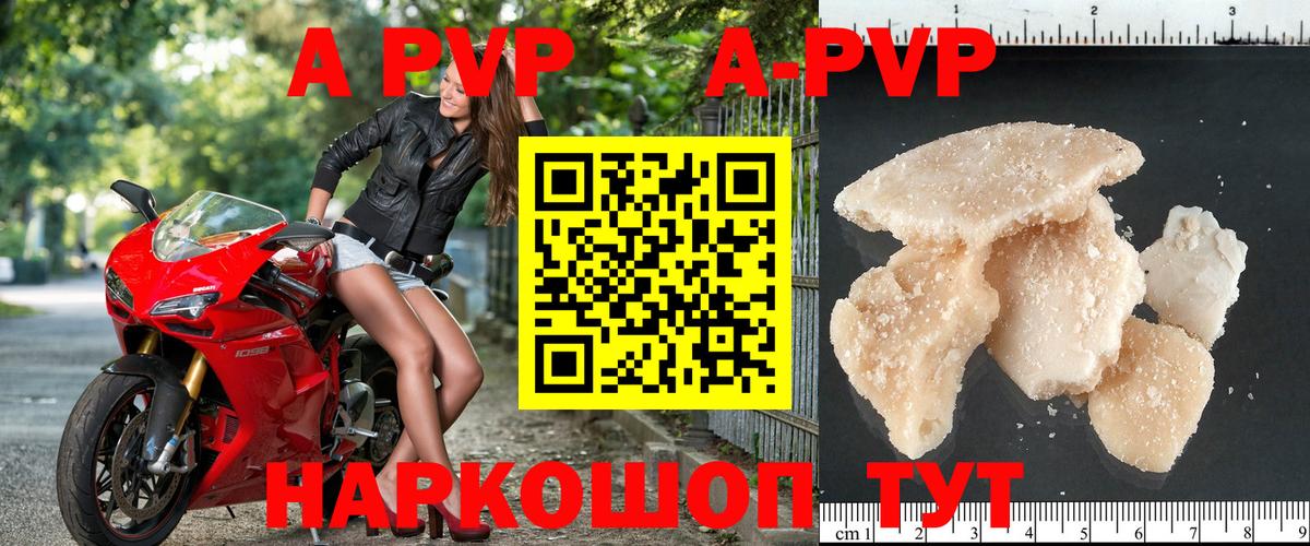 А ПВП VHQ  Alpha-PVP  A PVP VHQ  Богданович  Вход с VPN  APVP СК КРИС 
