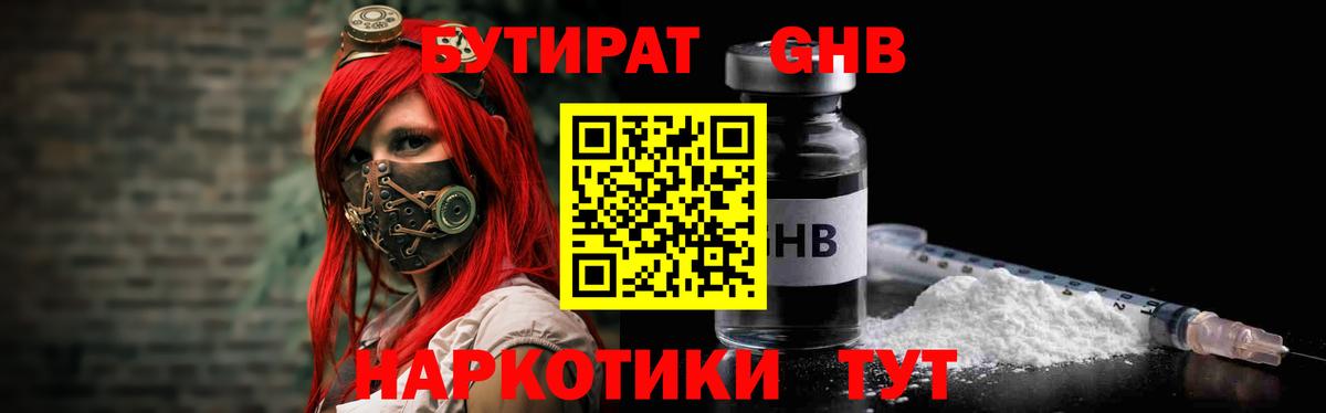 БУТИРАТ BDO  Вход с VPN  Бутират  Богданович 