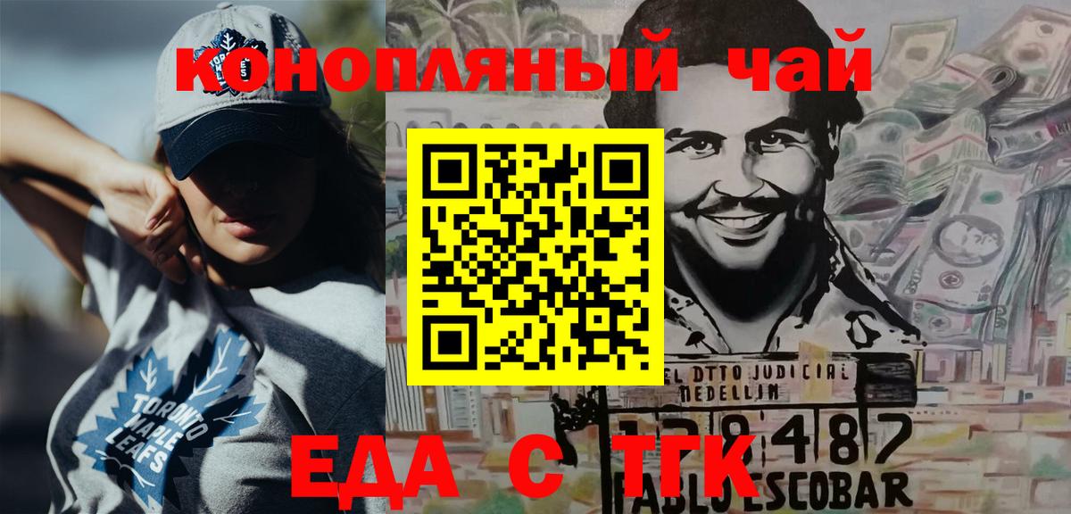 Печенье с ТГК конопля  Вход с VPN  Богданович 
