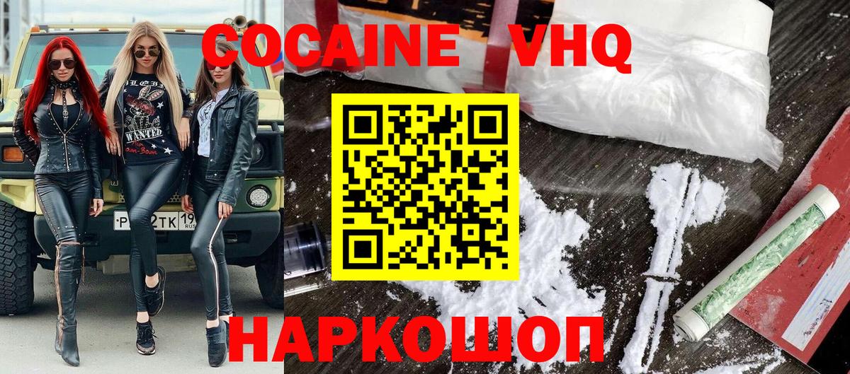 Кокаин 97%  Кокаин Колумбийский  Вход с VPN  Cocaine  Богданович 