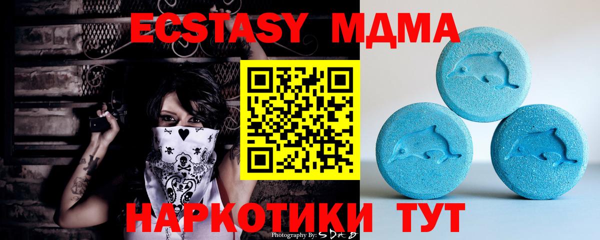 ЭКСТАЗИ XTC Богданович