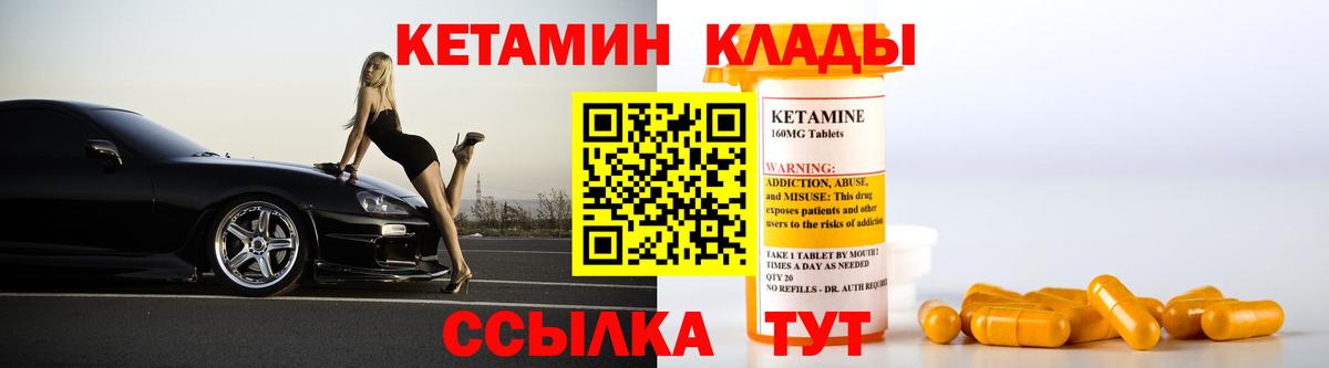 КЕТАМИН VHQ  Вход с VPN  Богданович  КЕТАМИН VHQ 