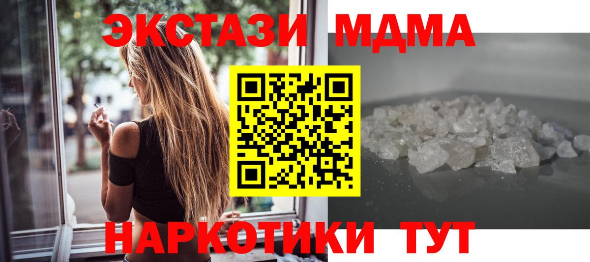 Богданович  МДМА молли  Вход с VPN  MDMA  MDMA кристаллы 