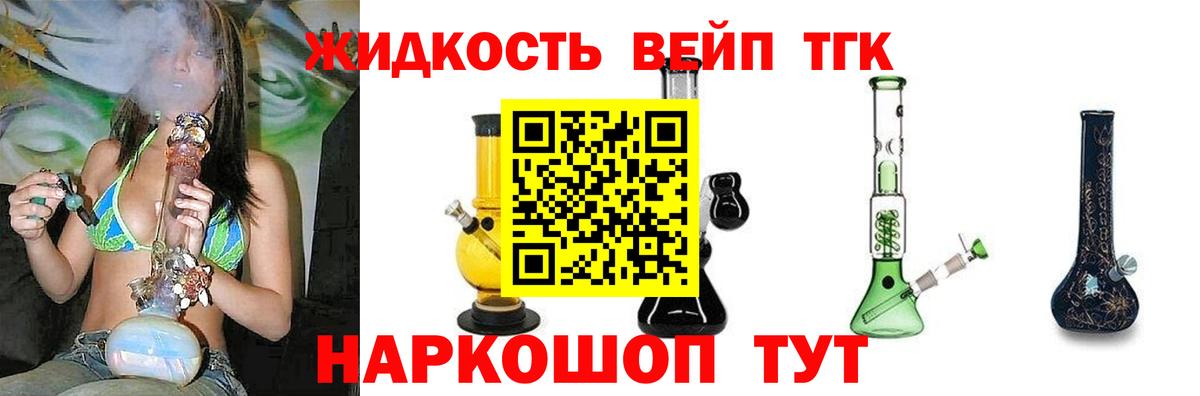   ССЫЛКА  ТГК Wax  Дистиллят ТГК жижа  Вход с VPN  Богданович 